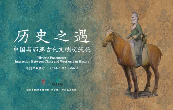 三月，北京地区这些文博展览持续进行中