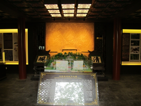 大觉寺历史文化展