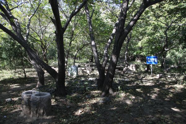 北京市文物局 西山八大水院 之圣水院