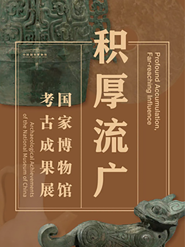 北京市文物局-2022年12月北京地区博物馆展讯及社教活动信息