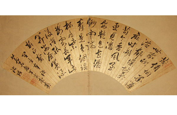 19书法-清沈玑行书折扇面镜心