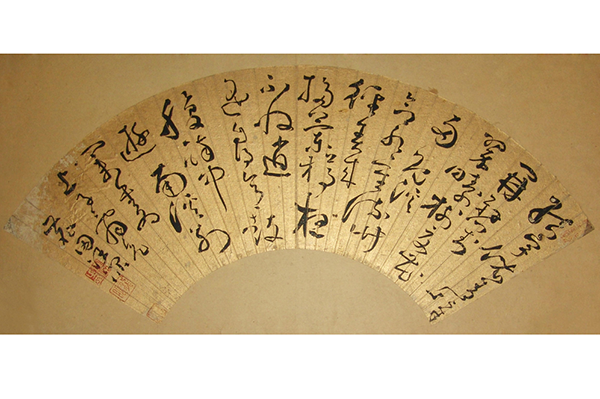 18书法-清汪深草书折扇面镜心