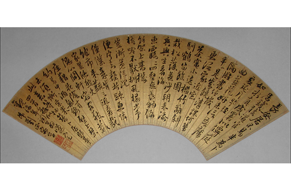 18书法-明刘正宗行书折扇面镜心