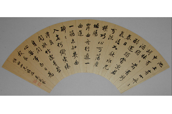 18书法-清吴式芬行书折扇面镜心