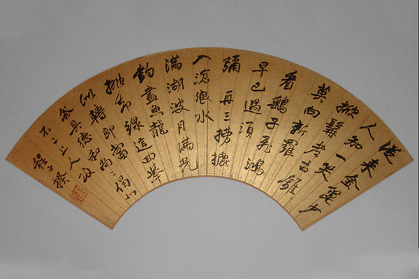 18书法-清程正揆行书折扇面镜心