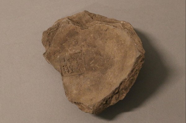 3陶器-汉印纹陶片