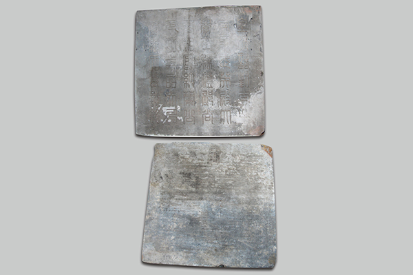 石刻-清康熙三十三年诰封太子太师武英殿大学士兼礼部尚书相国纳兰公元配觉罗氏墓誌底并盖