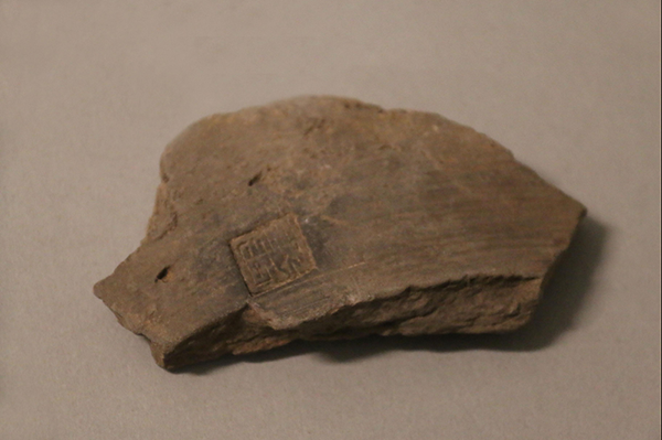 陶器-汉印纹陶片