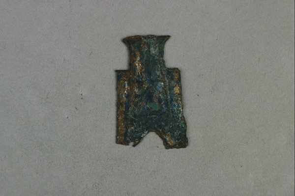 钱币-战国公字锐角布币