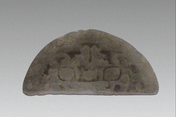 砖瓦-战国饕餮半瓦当