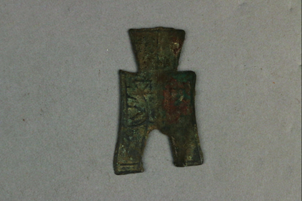 钱币-战国安阳方足布币