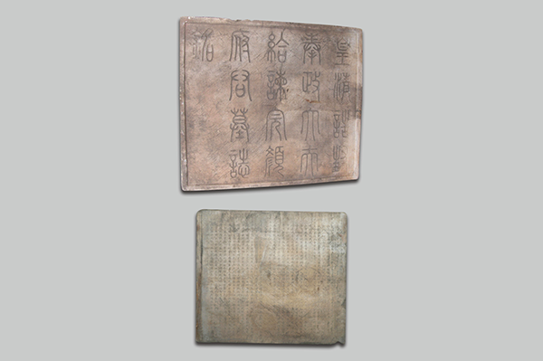 石刻-清康熙二十二年奉政大夫完颜阿什坦墓誌底并盖