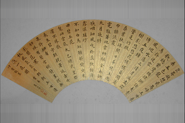 书法-清皇三子楷书折扇面镜心