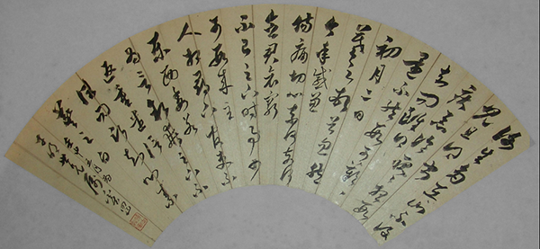 书法-清奚冈草书折扇面镜心