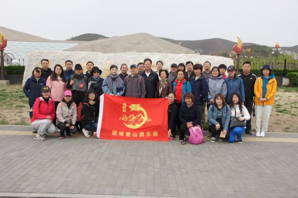2019年飞虎登山俱乐部工会活动1