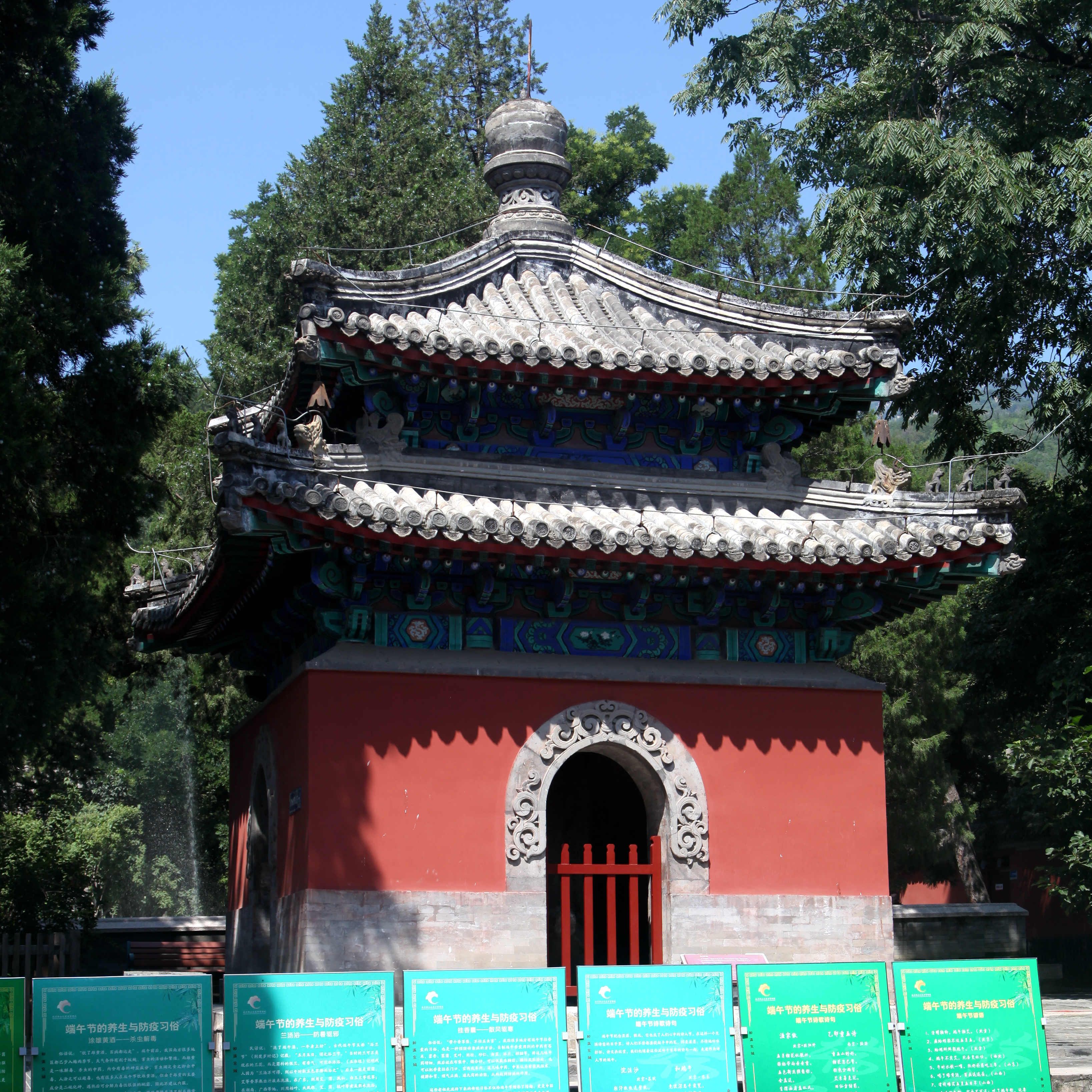 文物与国史（一）——大觉寺宣...