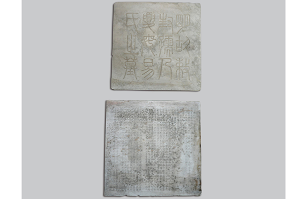 石刻-明正德十二年故敕封孺人夏...