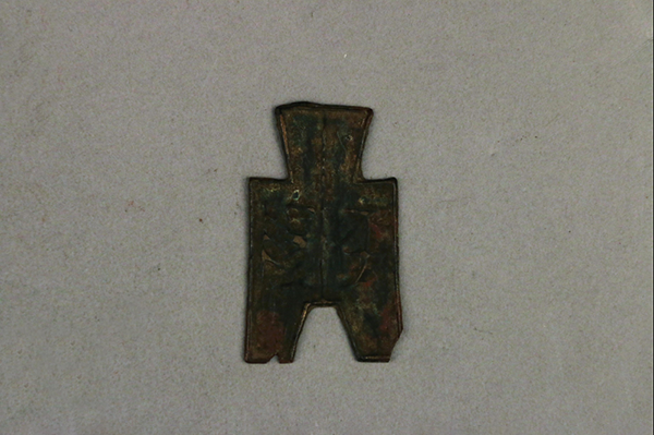 钱币-战国平阳方足布币