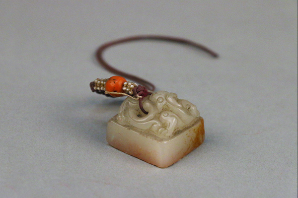 印章-清“耕读传家”螭钮青玉方...