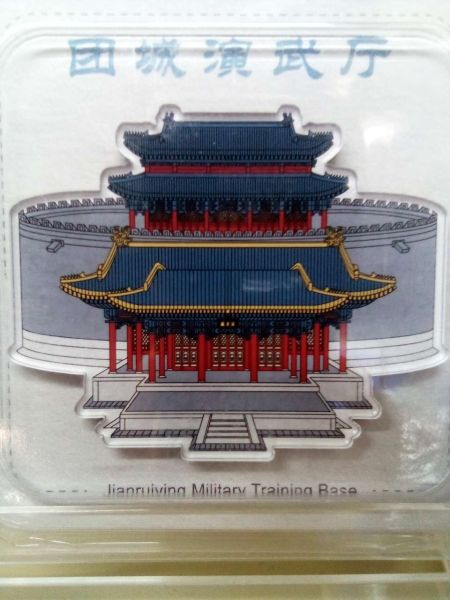 团城建筑亚克力冰箱贴