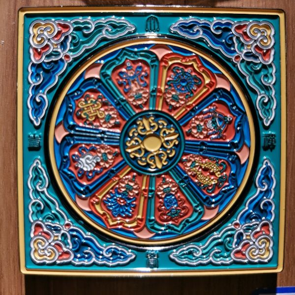 大觉八宝彩画旋转冰箱贴