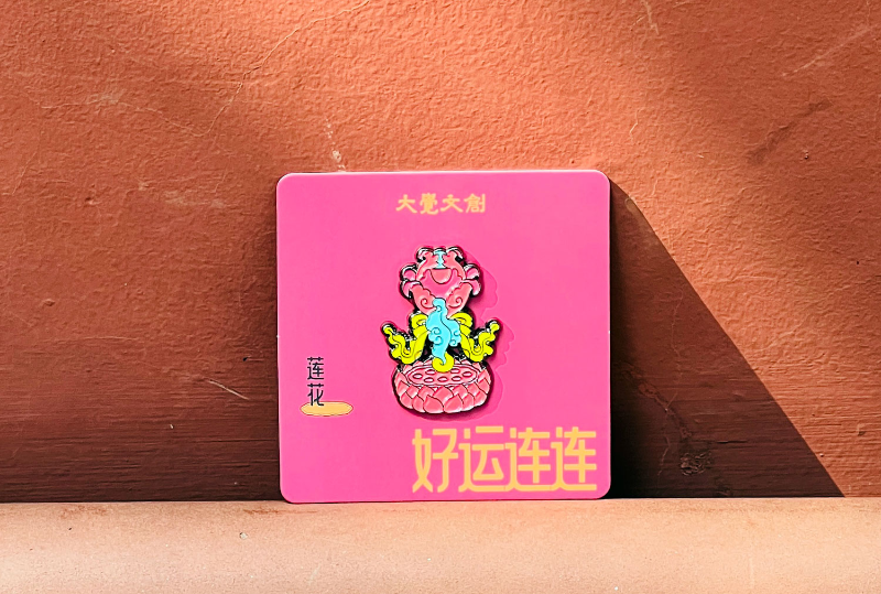 大觉八宝之莲花徽章