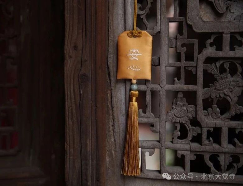 大觉自然芳香养生香囊(安心)