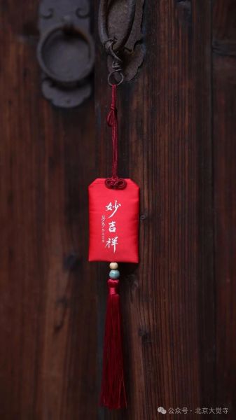 大觉自然芳香养生香囊(妙吉样)