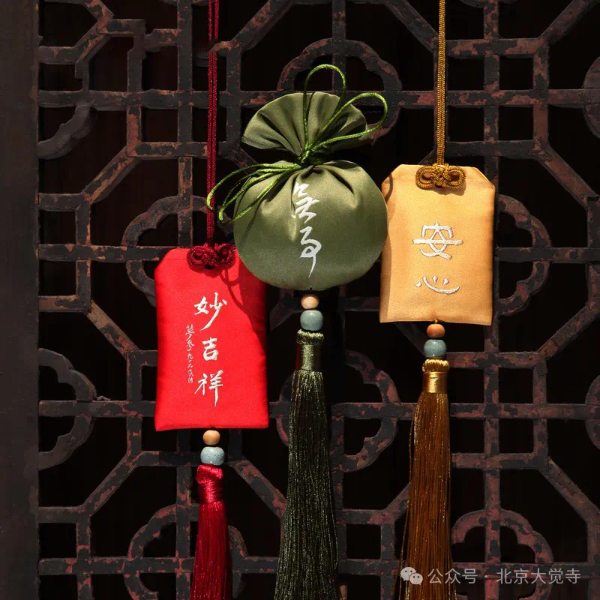 大觉自然芳香养生香囊(无事)