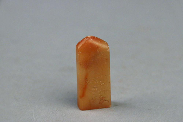 印章-清“师”寿山石长方章