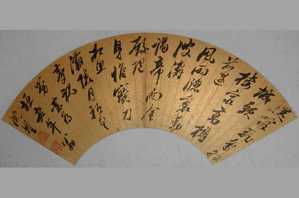 书法-清沈荃款行书折扇面镜心