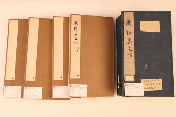 拓印-清拓汉杨孟文颂册