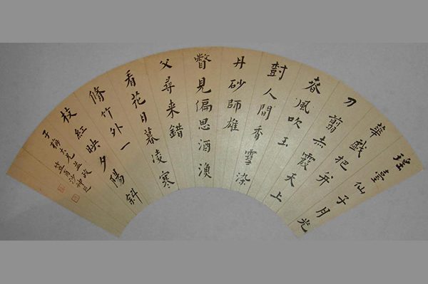 书法-清沙神芝楷书折扇面镜心