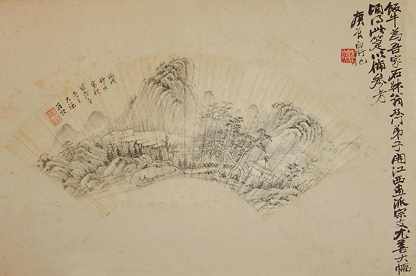 绘画-清皇甫钦楷书、罗牧水墨山...