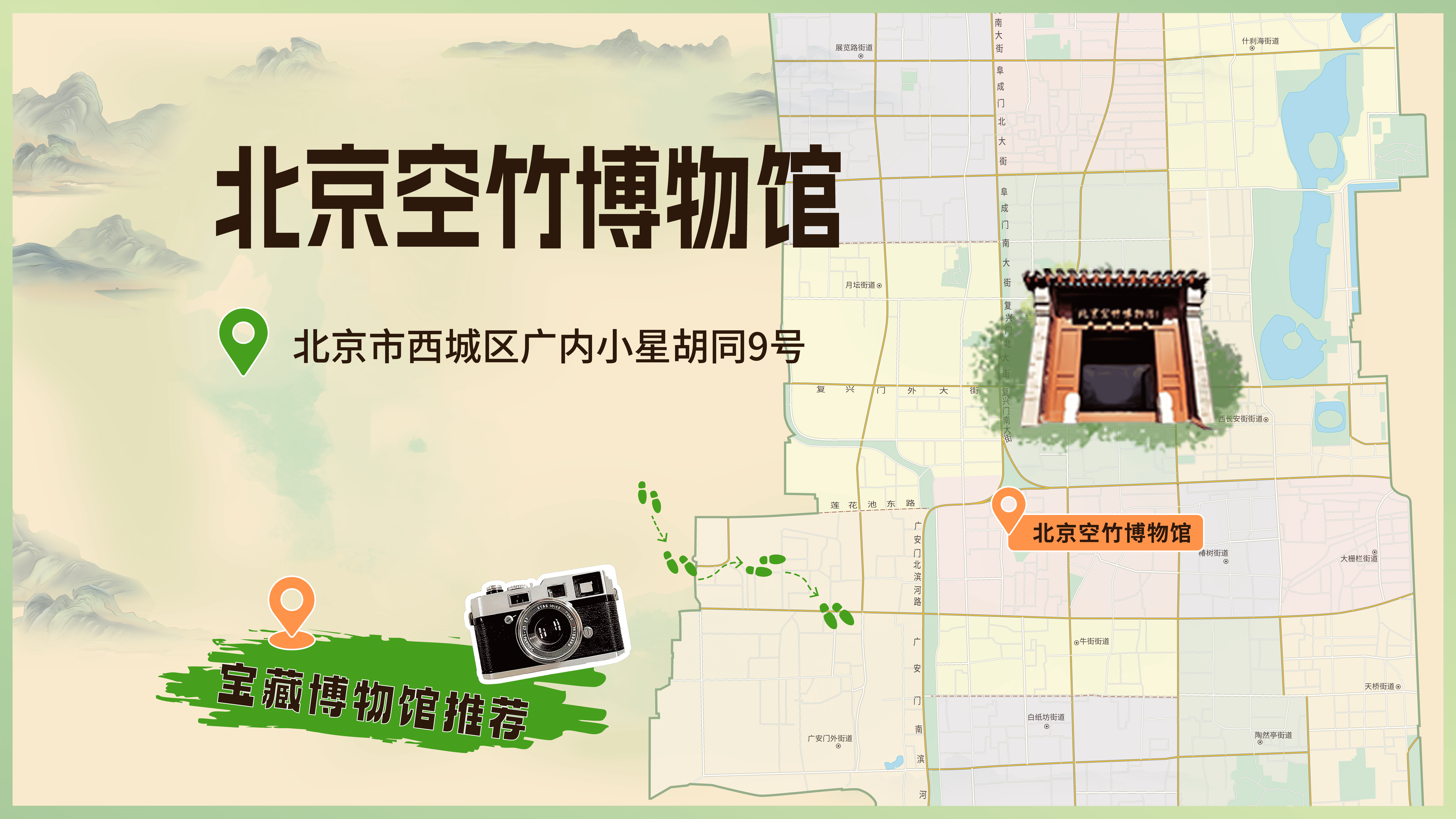 北京空竹博物馆