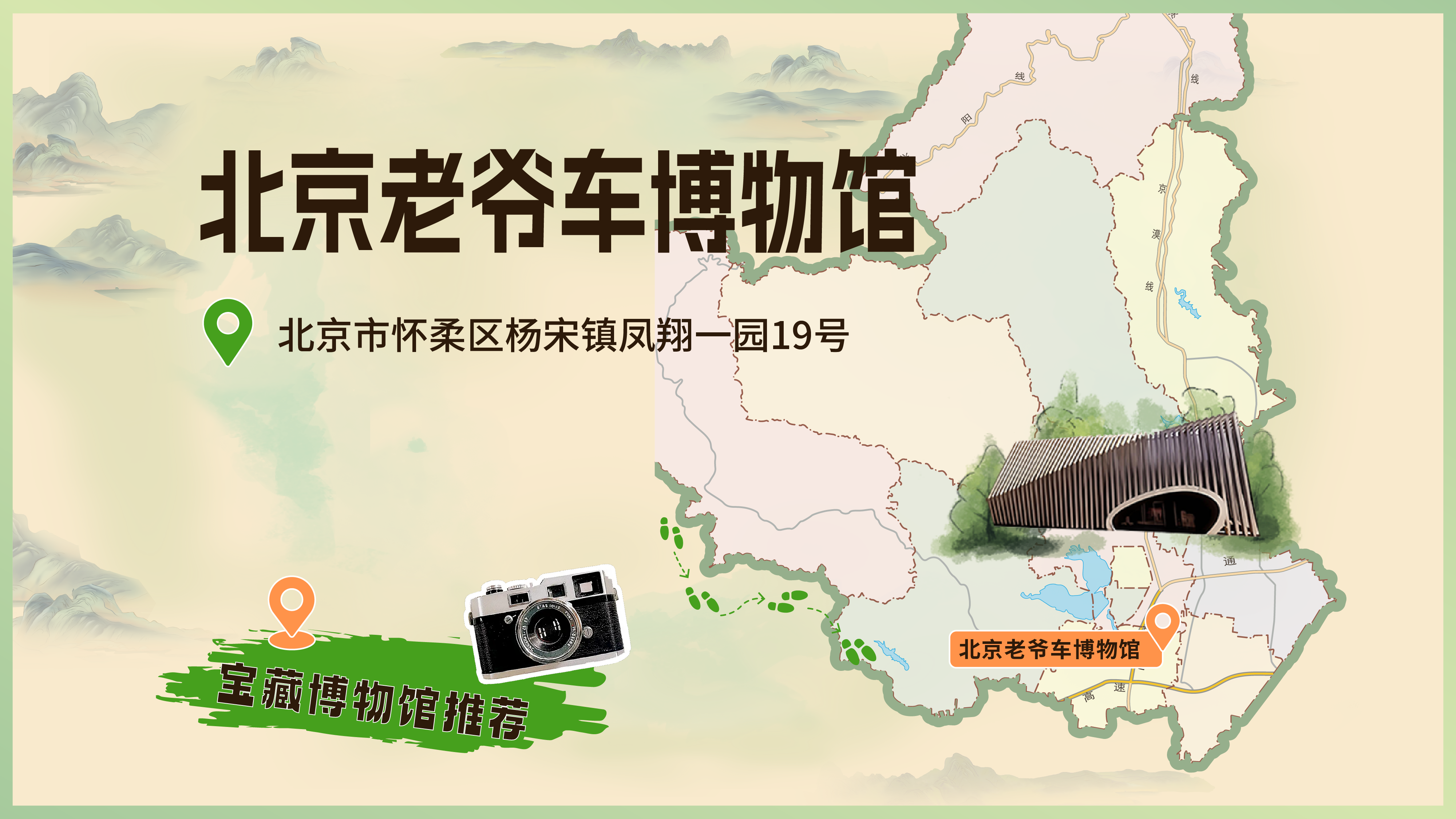 北京老爷车博物馆