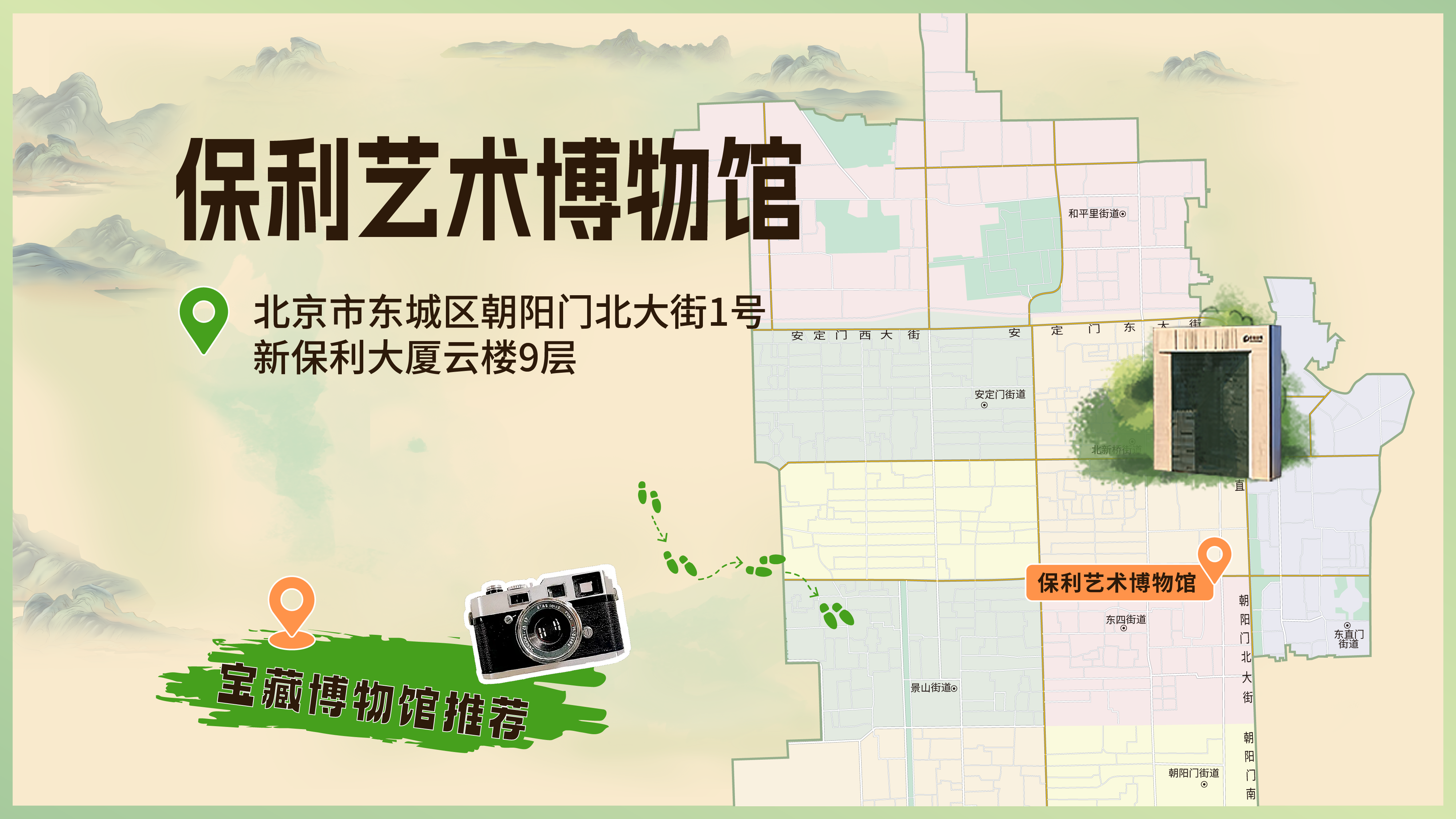 保利艺术博物馆