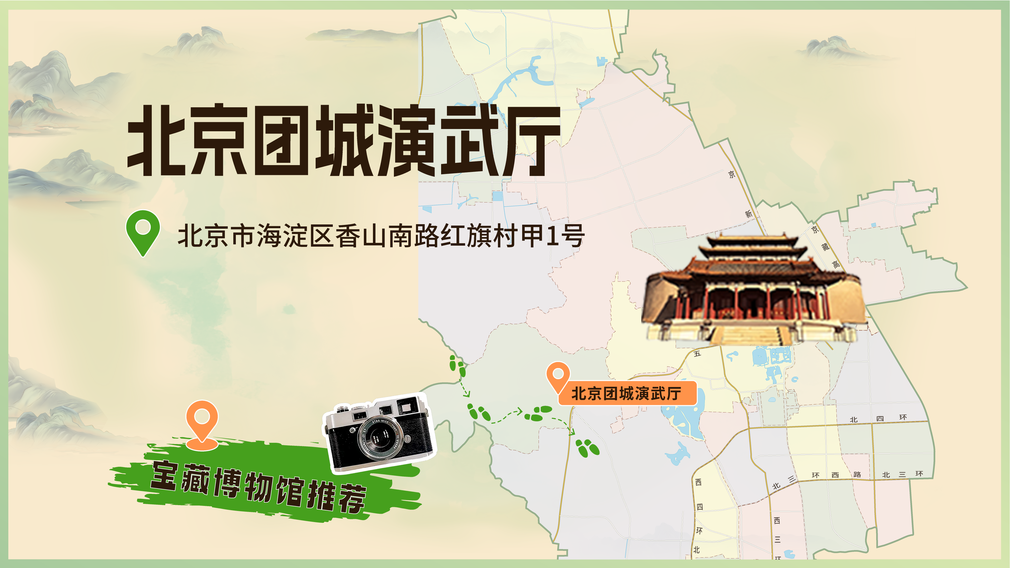 北京团城演武厅