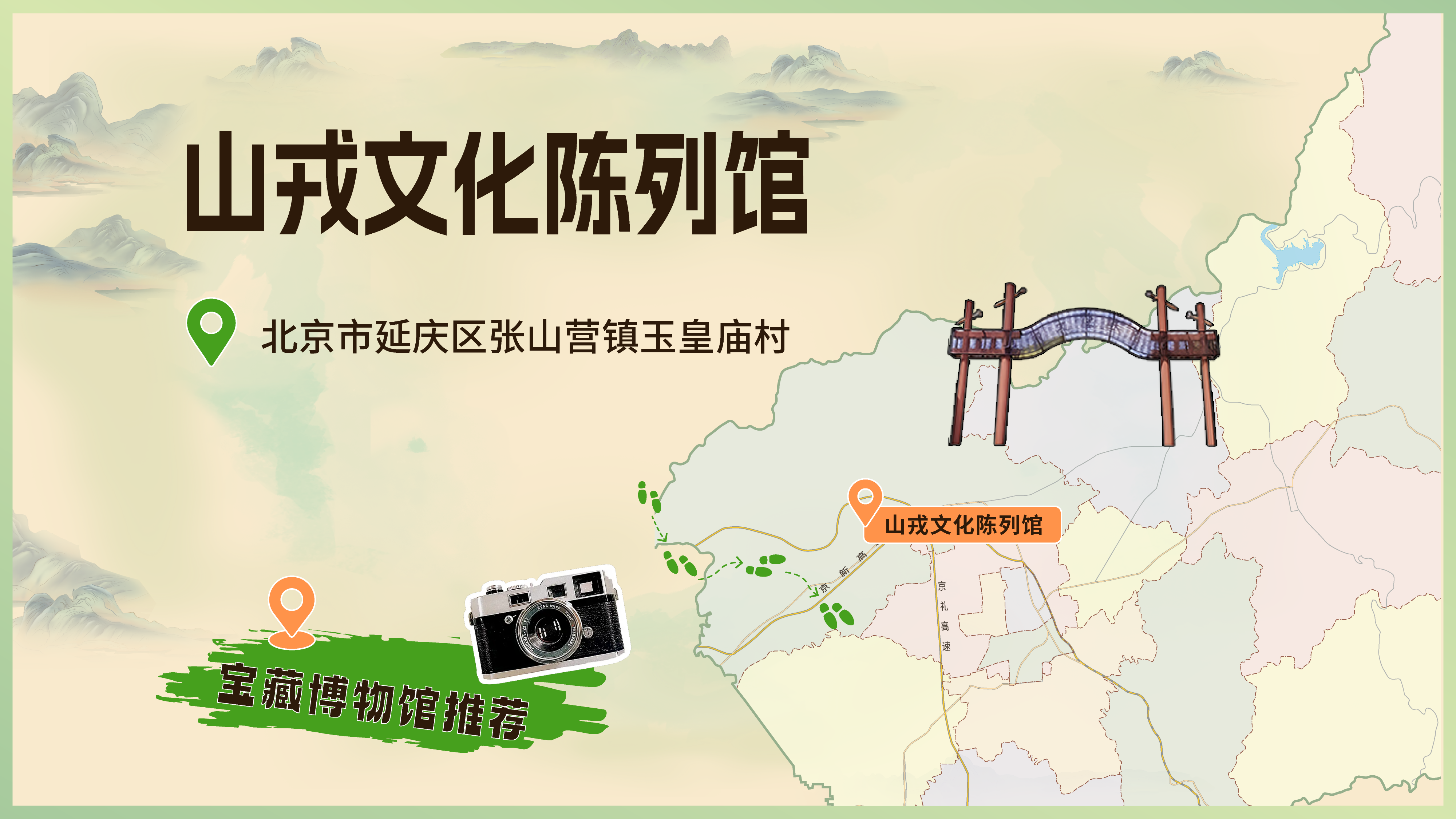山戎文化陈列馆