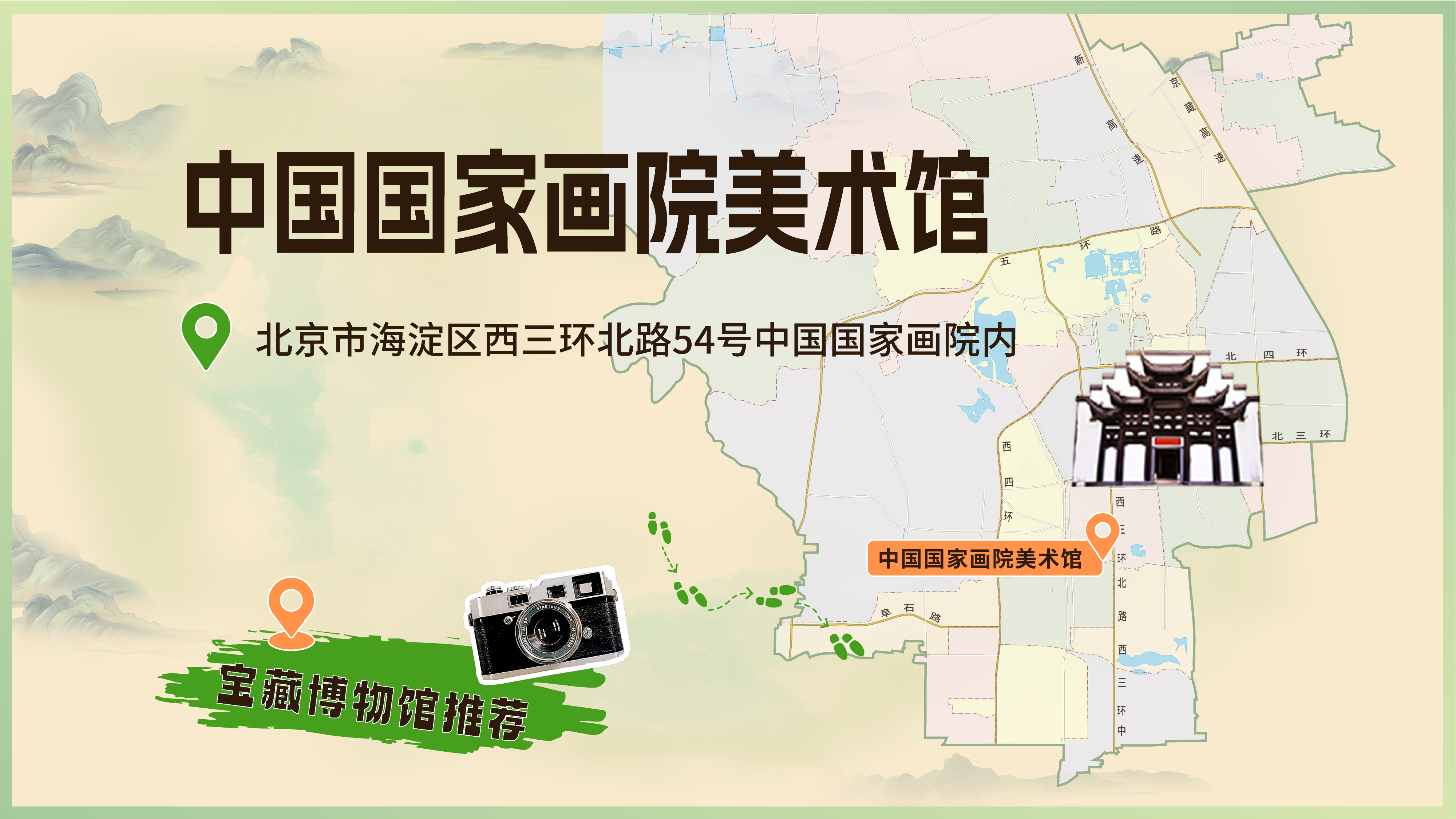 中国国家画院美术馆