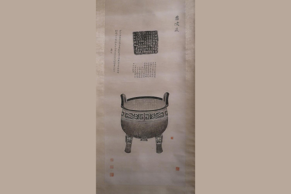 拓印-清拓噩侯鼎拓片轴