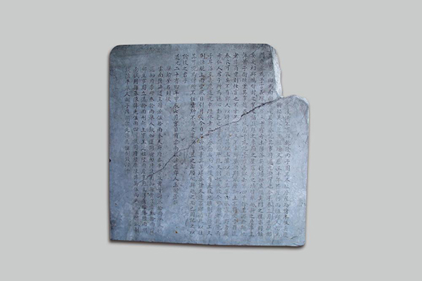 石刻-清道光二十四年王赠芳等修...