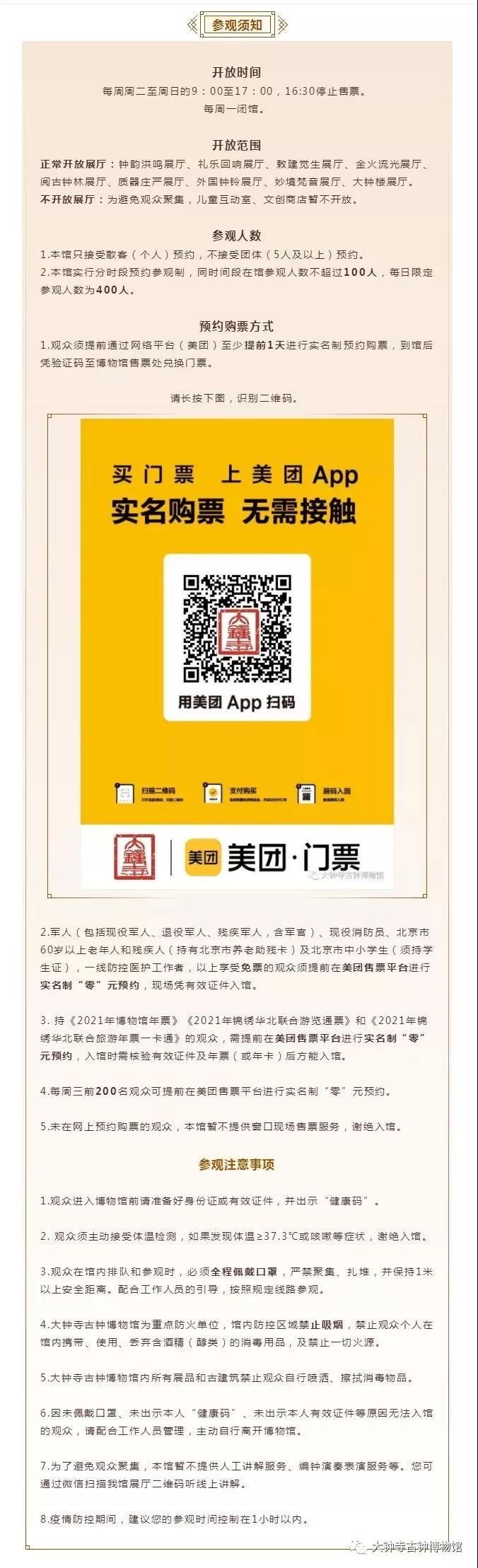 微信图片_20210609142357 微信图片_20210609142357