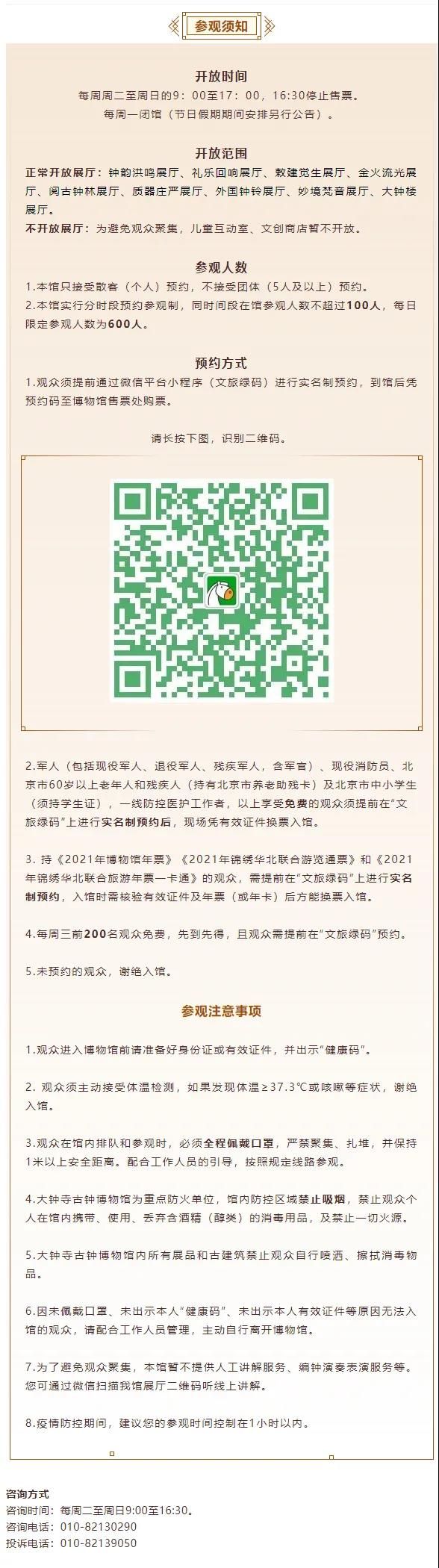 微信图片_20210923103138