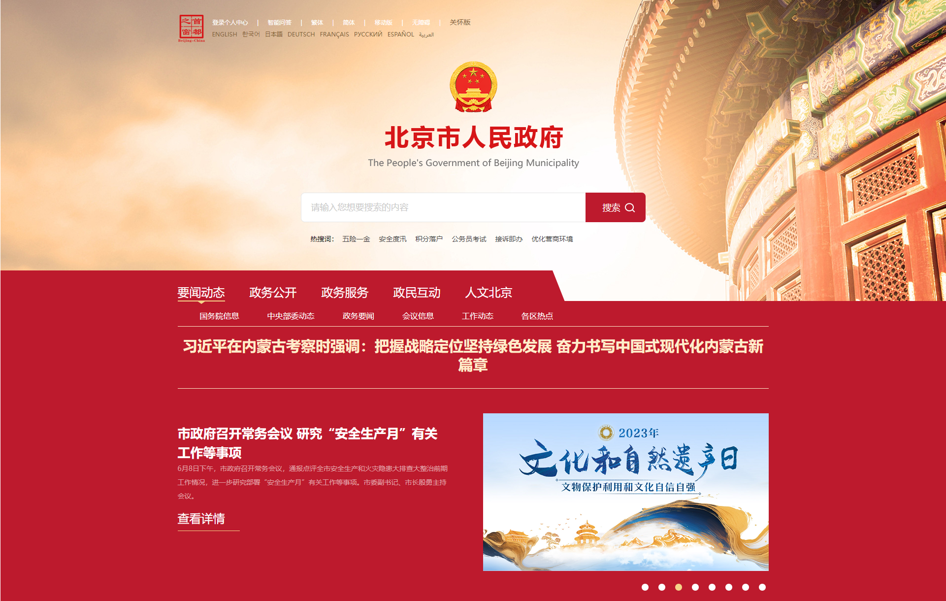 微信图片_20230620095031