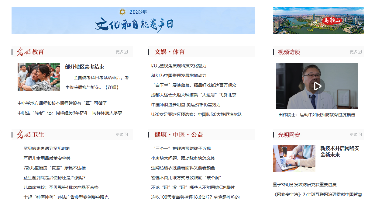 微信图片_20230620095054