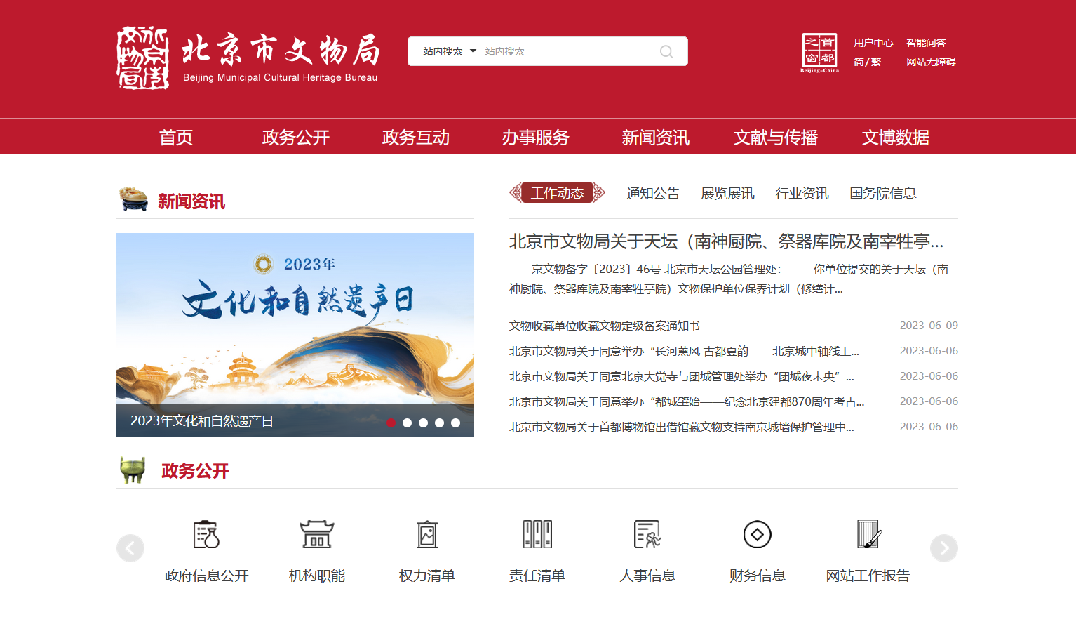 微信图片_20230620095059