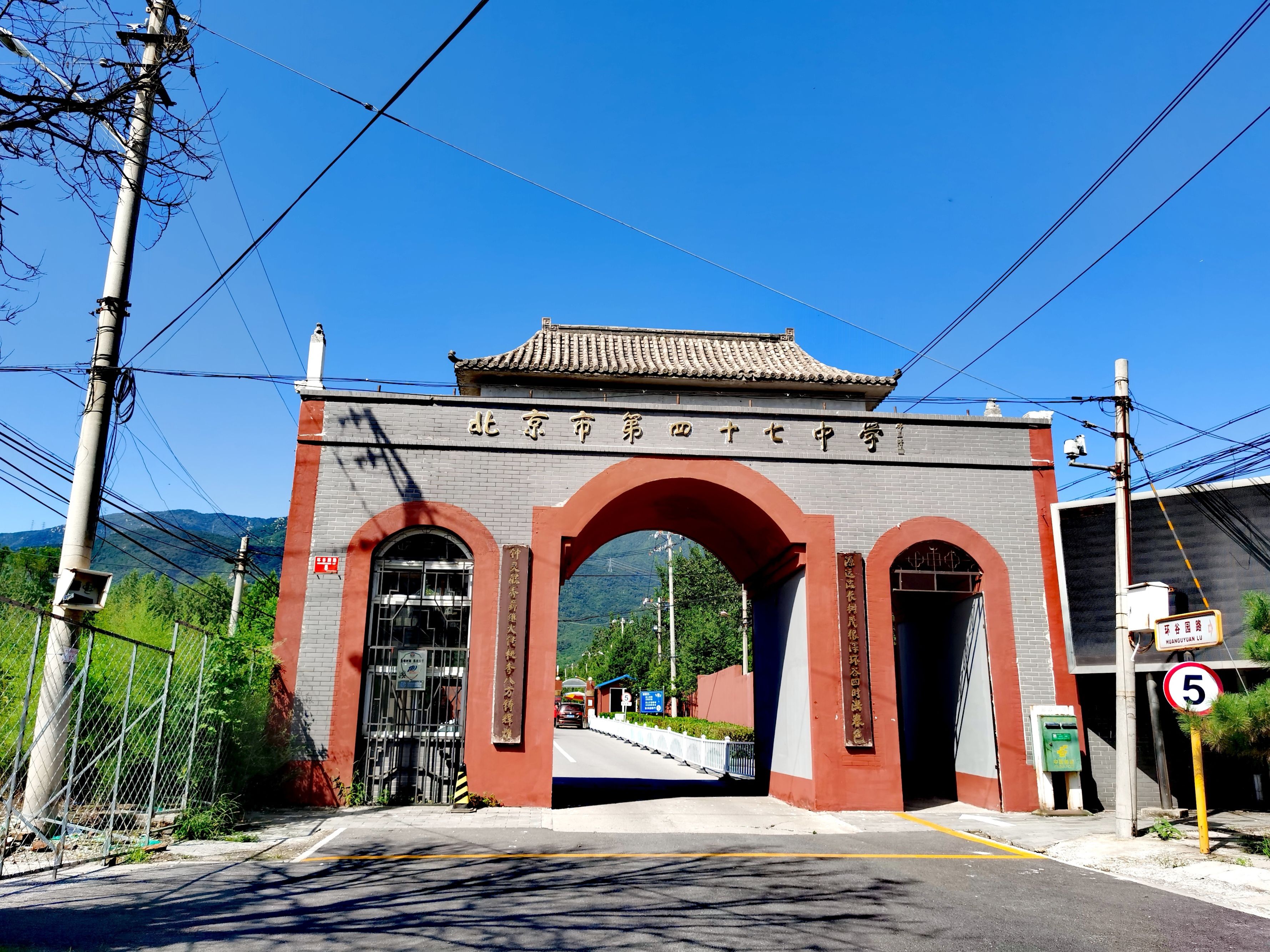 47中大门