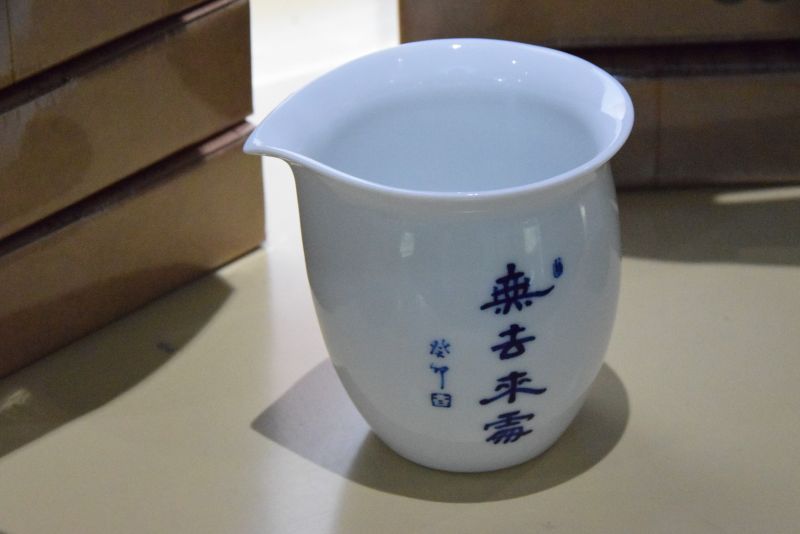 大觉公道杯