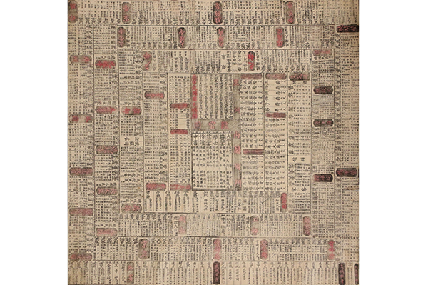 16古籍-清彩印升官图横幅